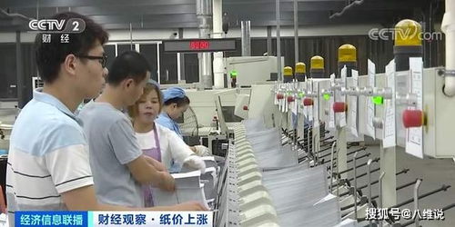 紙價翻倍漲卻逼停造紙廠 互聯網時代的“無紙化”沖擊，不容小覷