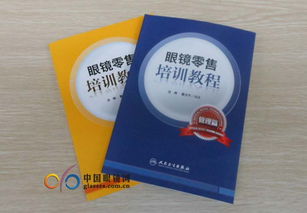 萬新眼鏡零售培訓(xùn)教程《啟動眼鏡管理之道》于上海展首次亮相，共啟麥享零道新篇章