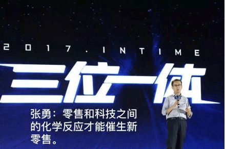 天淘麥壩 零售企業實現新零售，必須讓零售與科技深度融合——以麥享零道為例